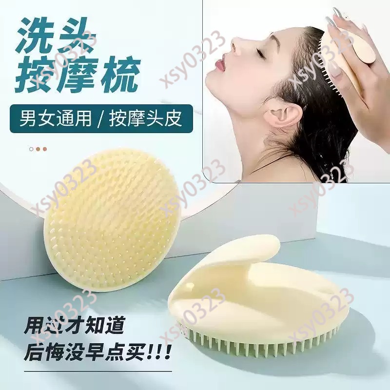 Hair Care Tools - Soft Scalp Massage Comb Hair Washing