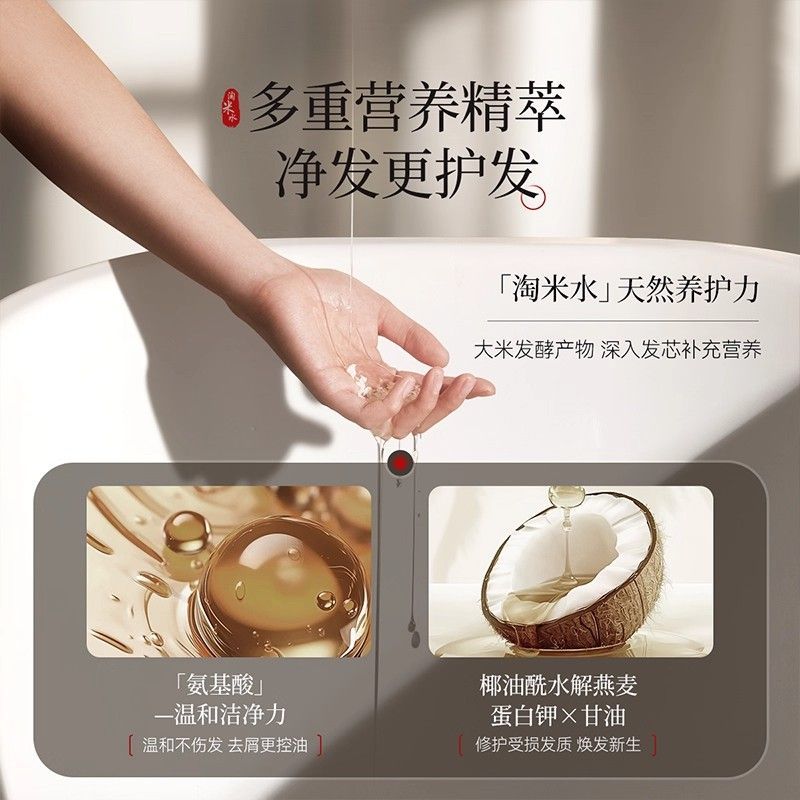 500g Magic Rice Water Shampoo  - Hair Care With Rice Water review and price