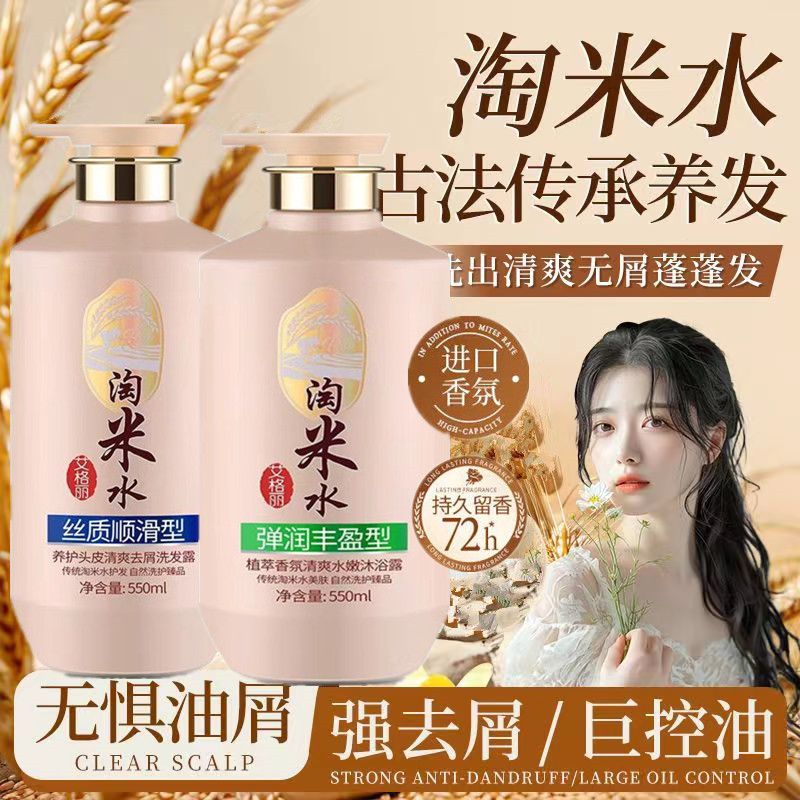 Rice Water Complete Hair & Bod - Hair Care With Rice Water review and price