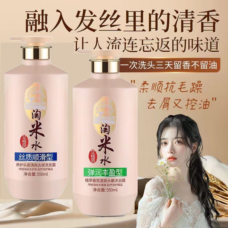 Rice Water Complete Hair & Bod - Hair Care With Rice Water review and price